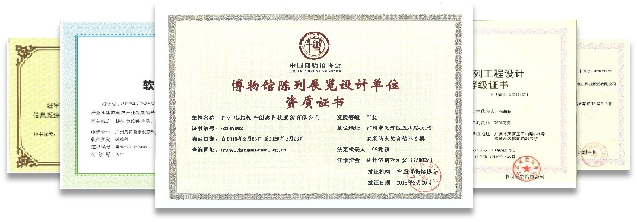 博物馆专业资质认证